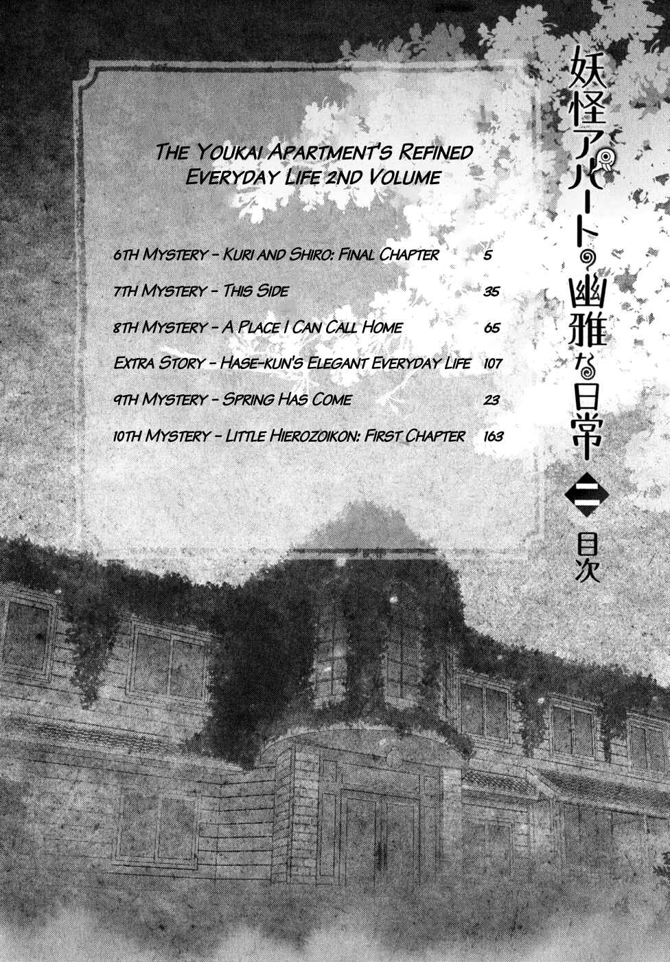 Page 10 Chapter 6 Youkai Apartment no Yuuga na Nichijou
