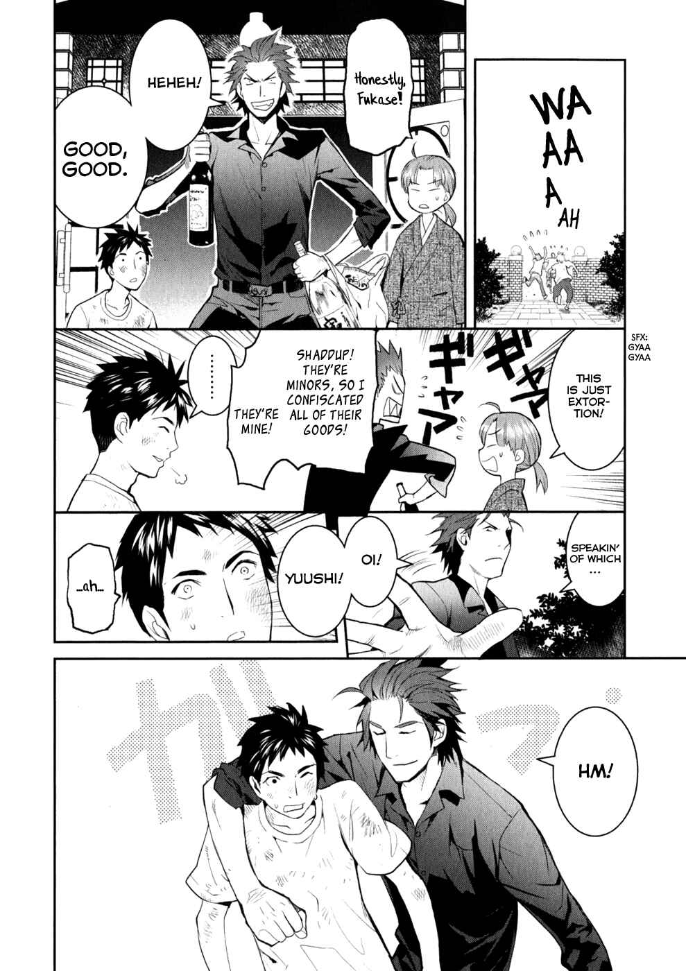 Page 23 Chapter 6 Youkai Apartment no Yuuga na Nichijou