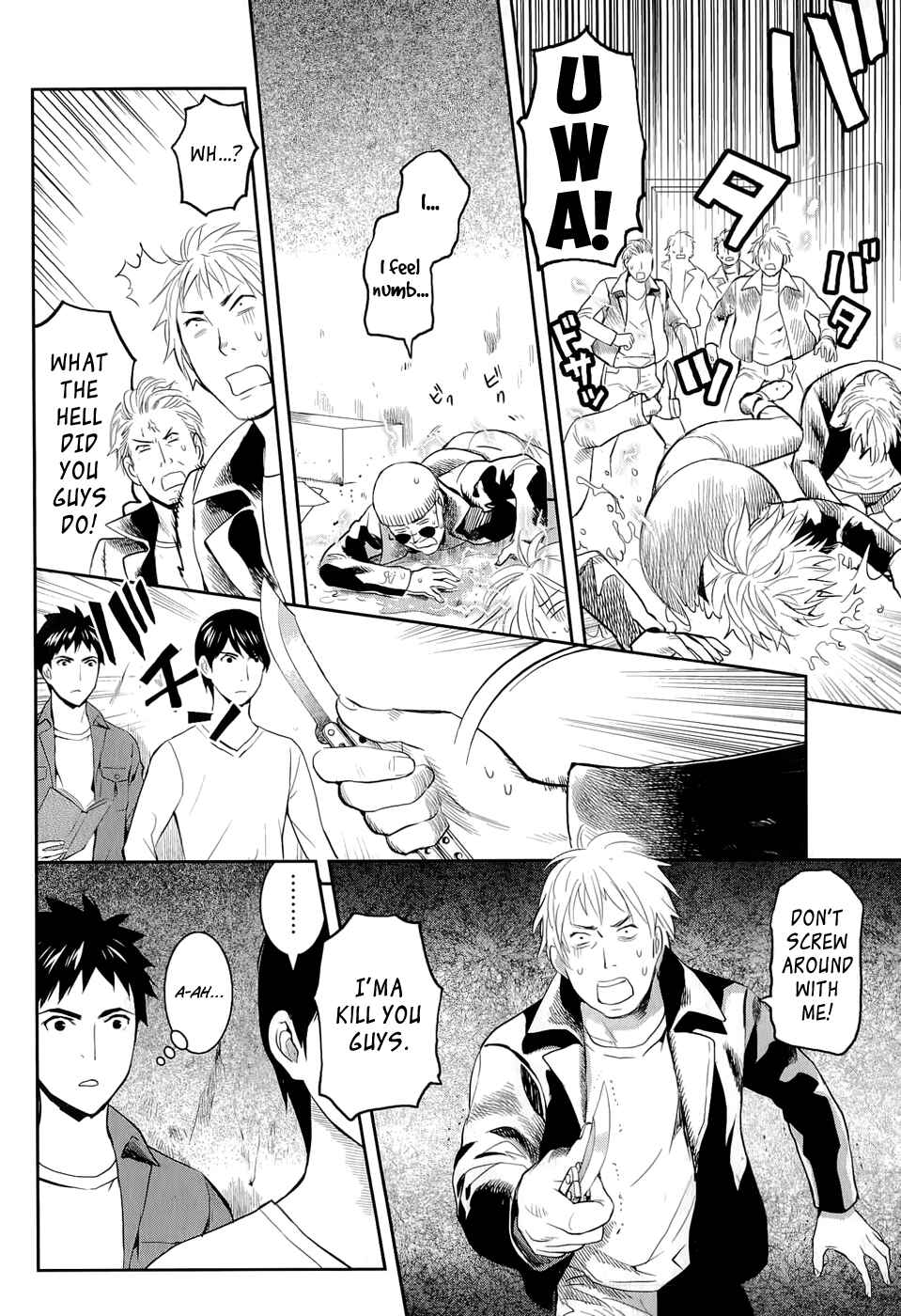 Page 4 Chapter 12 Youkai Apartment no Yuuga na Nichijou