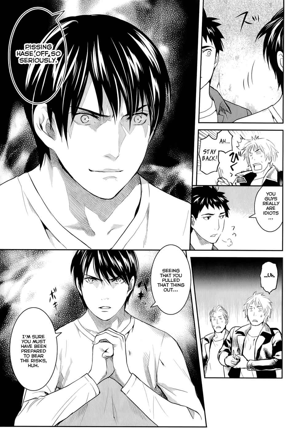 Page 5 Chapter 12 Youkai Apartment no Yuuga na Nichijou