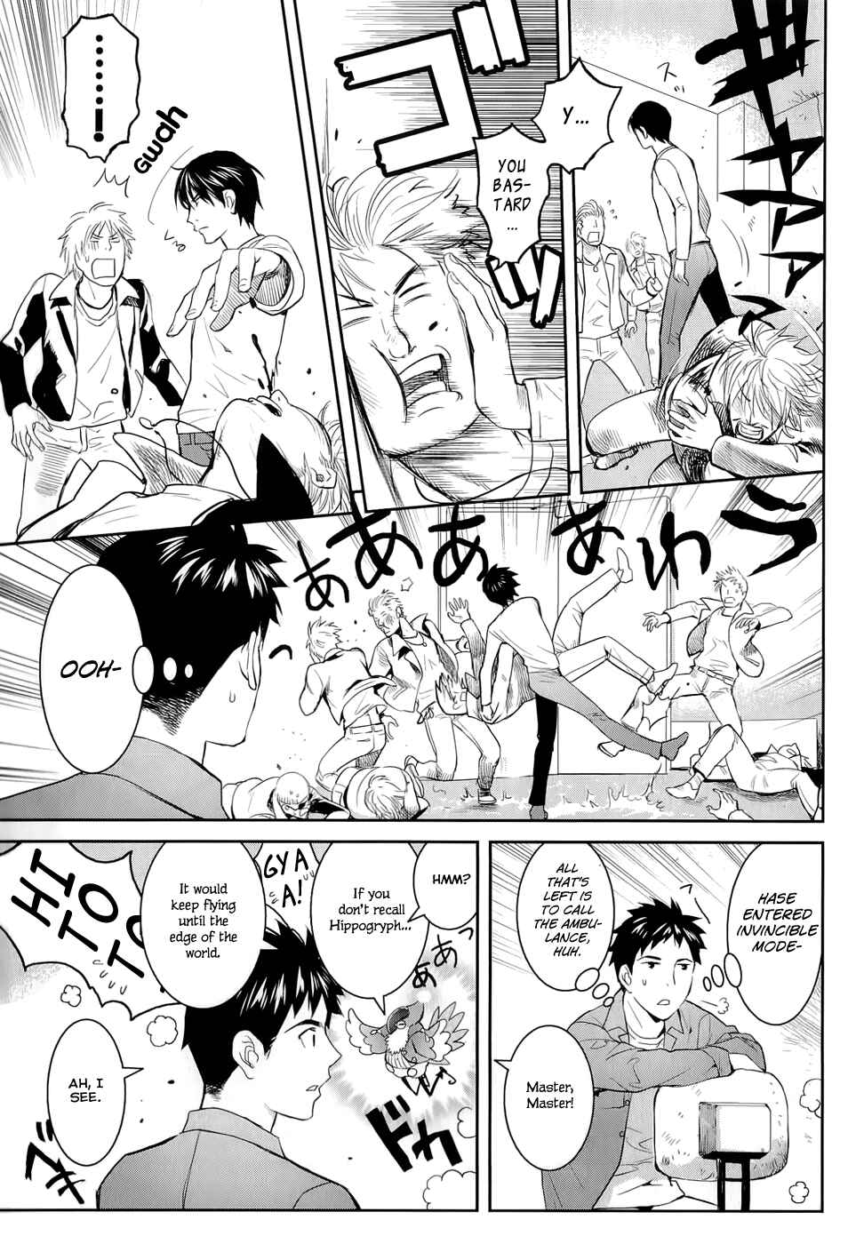 Page 7 Chapter 12 Youkai Apartment no Yuuga na Nichijou