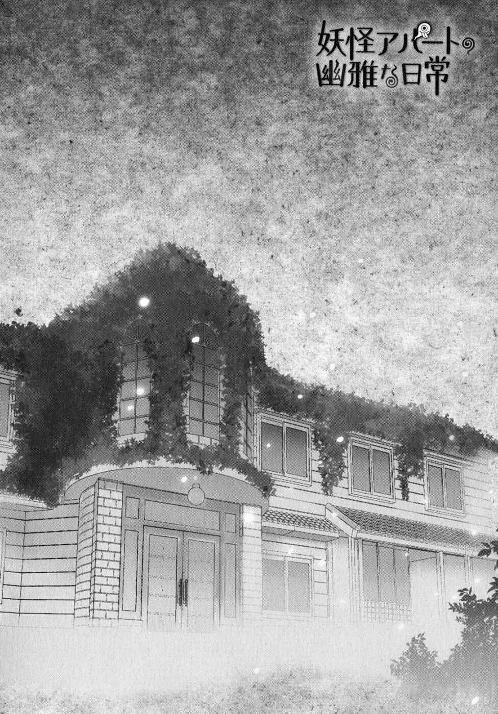 Page 2 Chapter 8 Youkai Apartment no Yuuga na Nichijou