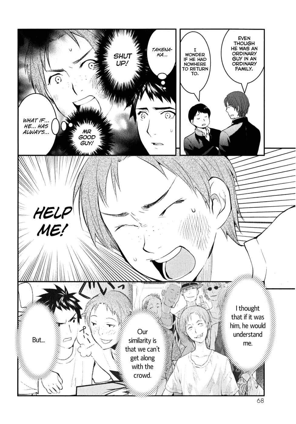 Page 7 Chapter 8 Youkai Apartment no Yuuga na Nichijou