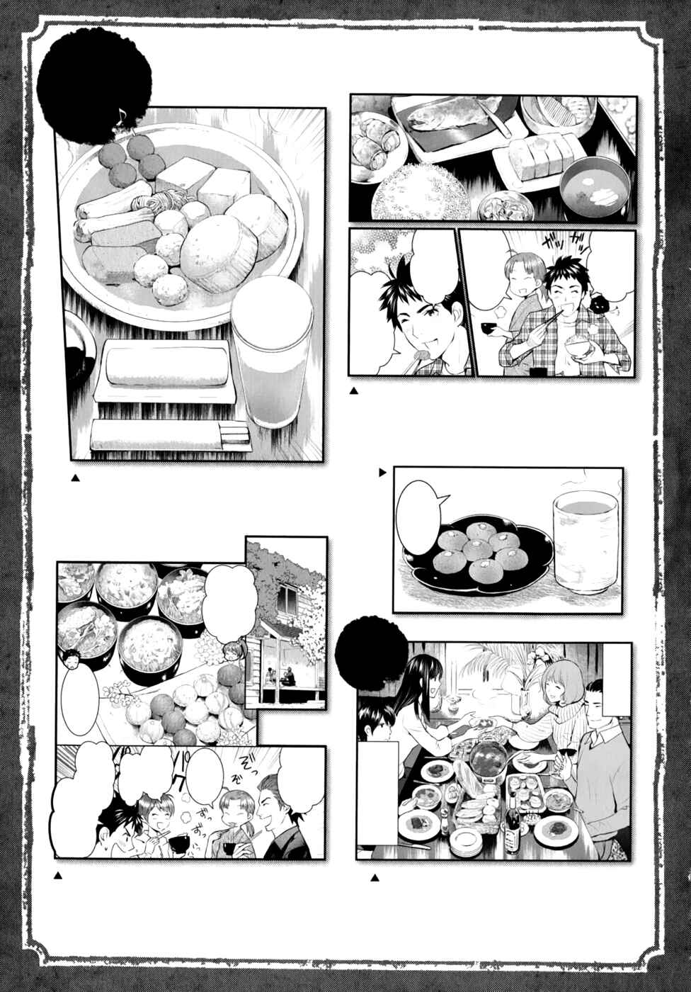 Page 26 Chapter 10 Youkai Apartment no Yuuga na Nichijou