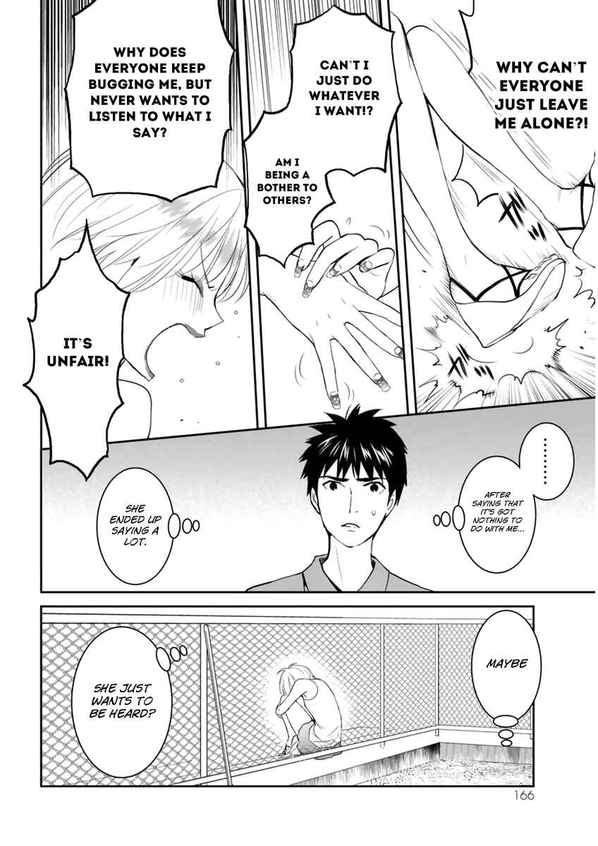 Page 15 Chapter 30 Youkai Apartment no Yuuga na Nichijou