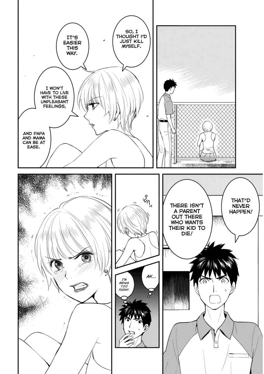 Page 17 Chapter 30 Youkai Apartment no Yuuga na Nichijou