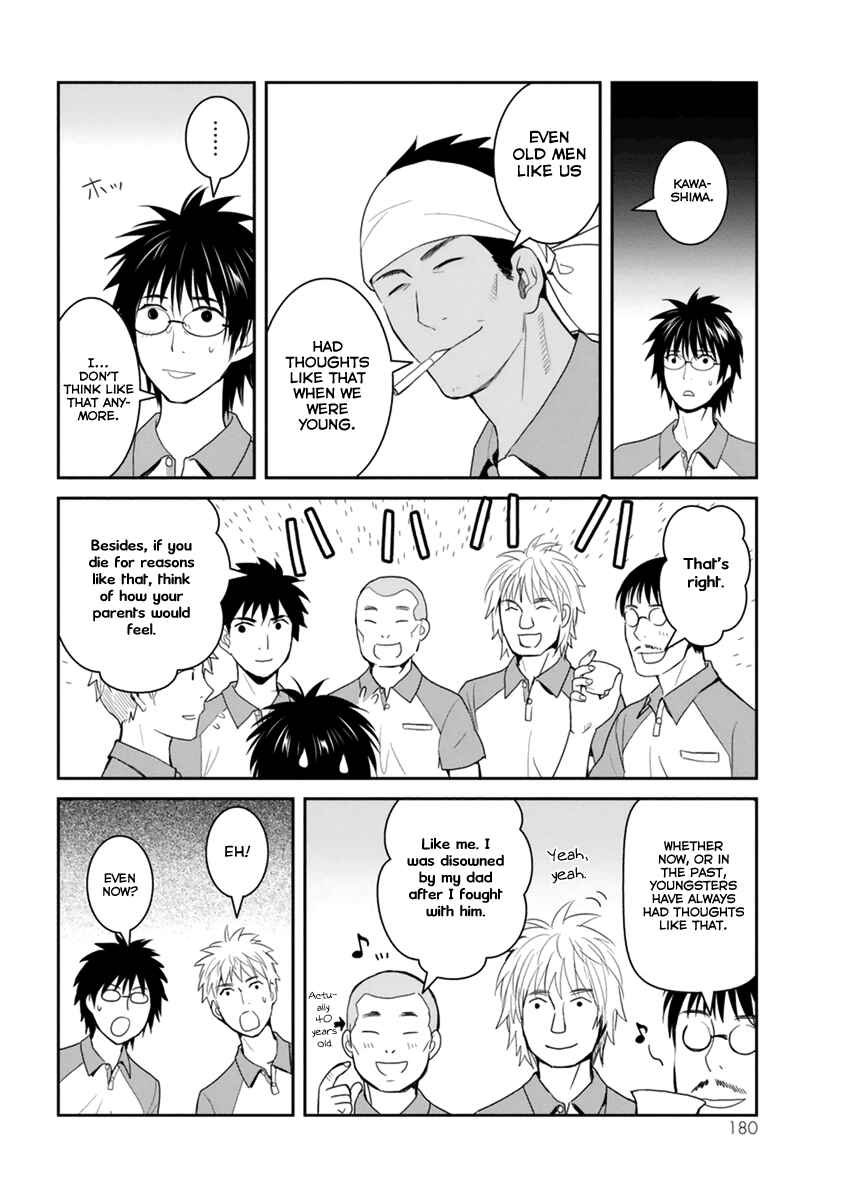 Page 29 Chapter 30 Youkai Apartment no Yuuga na Nichijou