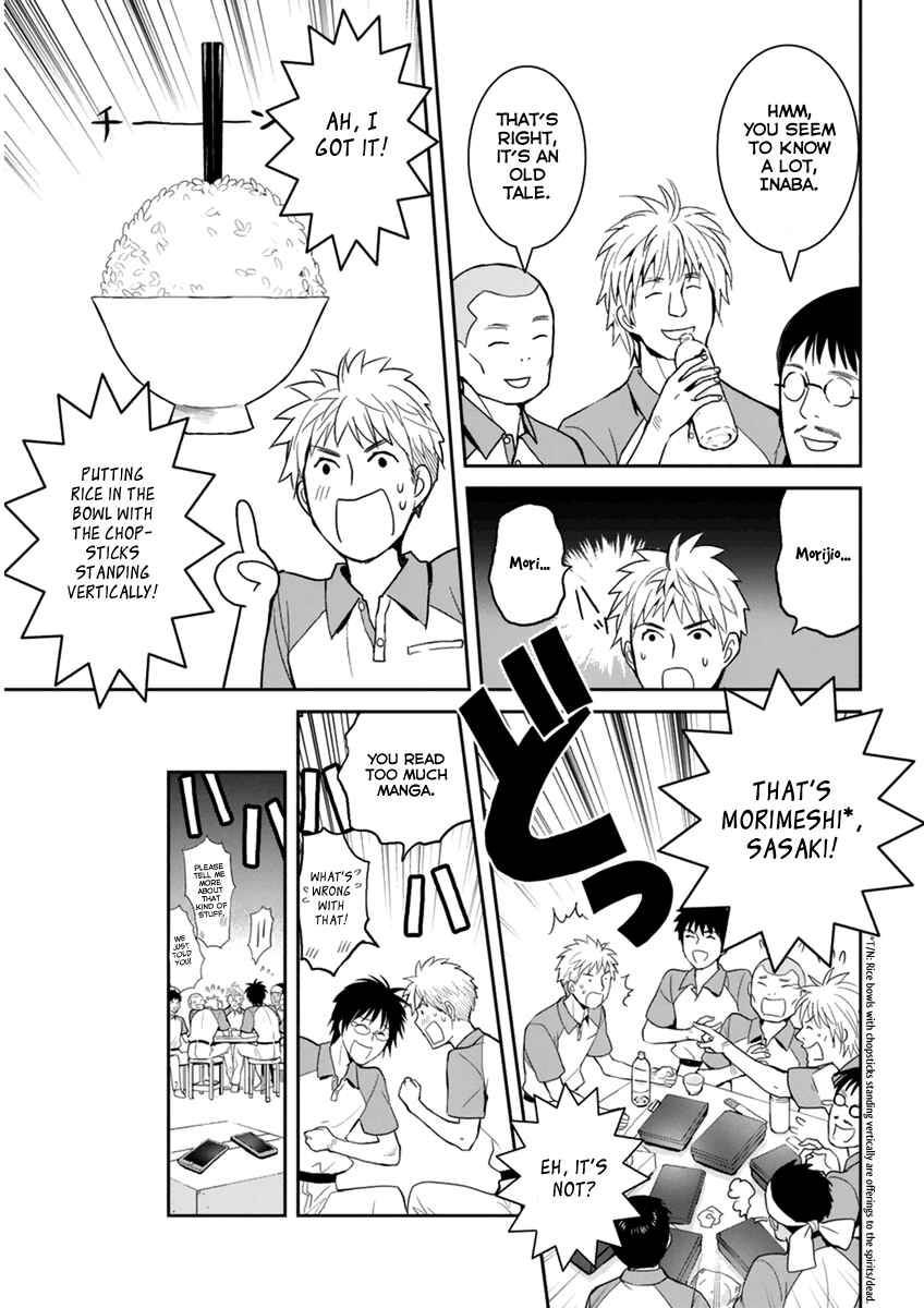 Page 34 Chapter 30 Youkai Apartment no Yuuga na Nichijou