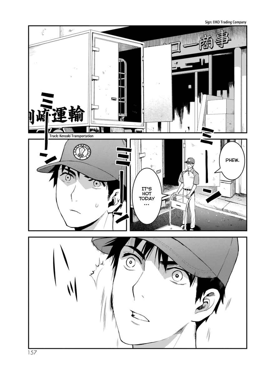 Page 6 Chapter 30 Youkai Apartment no Yuuga na Nichijou