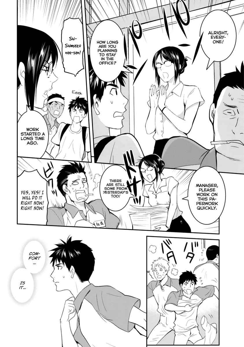 Page 14 Chapter 27 Youkai Apartment no Yuuga na Nichijou