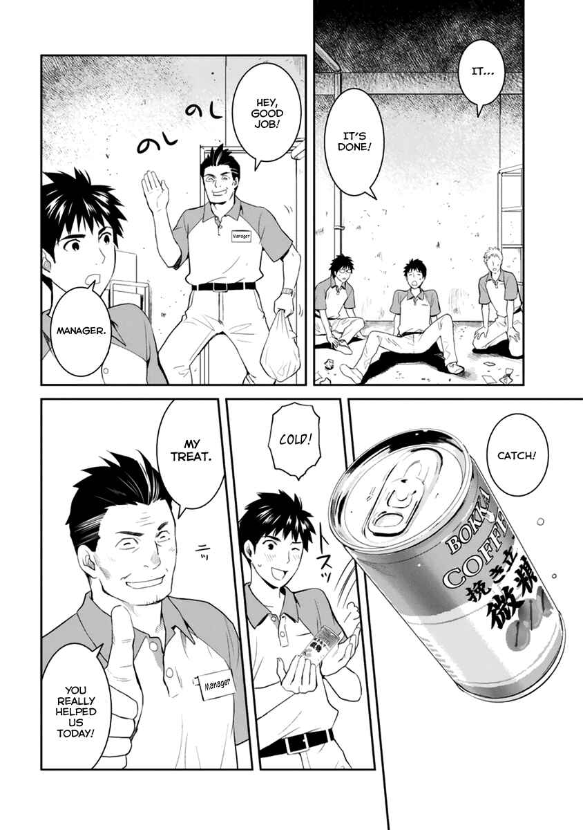 Page 22 Chapter 27 Youkai Apartment no Yuuga na Nichijou