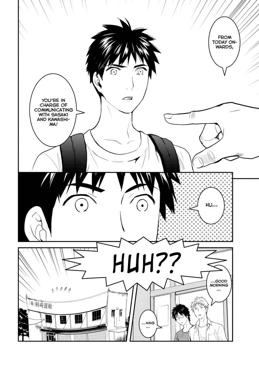 Page 34 Chapter 27 Youkai Apartment no Yuuga na Nichijou