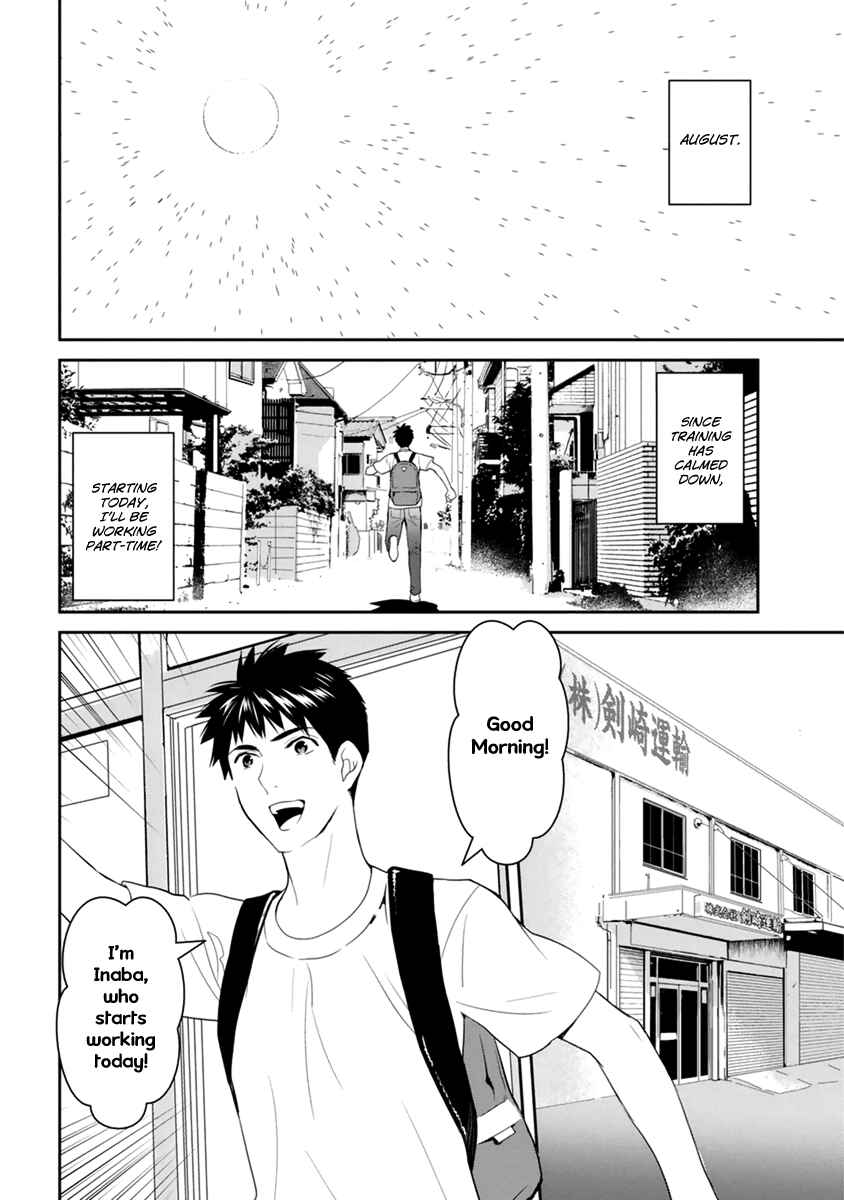 Page 4 Chapter 27 Youkai Apartment no Yuuga na Nichijou