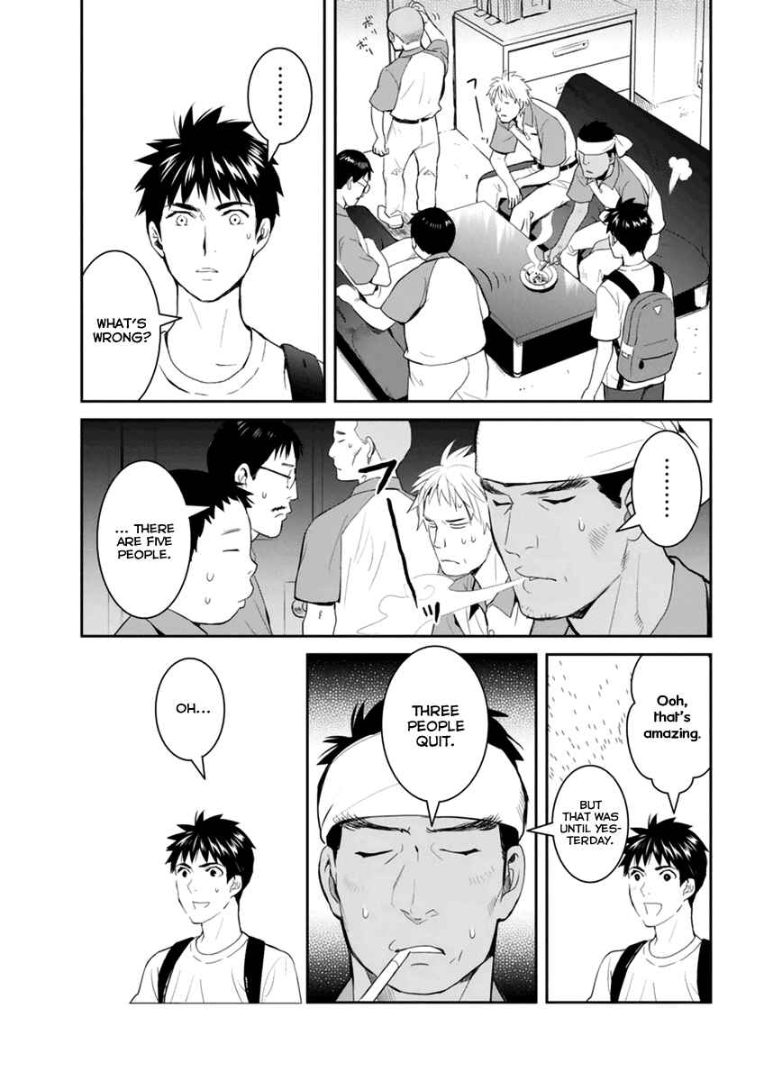 Page 7 Chapter 27 Youkai Apartment no Yuuga na Nichijou
