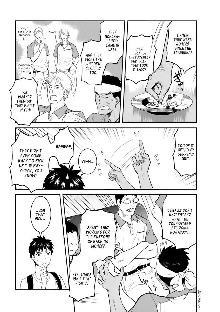 Page 8 Chapter 27 Youkai Apartment no Yuuga na Nichijou