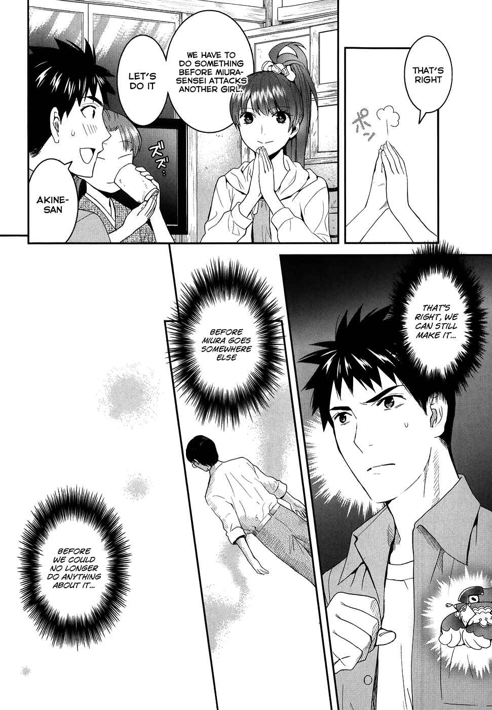Page 15 Chapter 22 Youkai Apartment no Yuuga na Nichijou