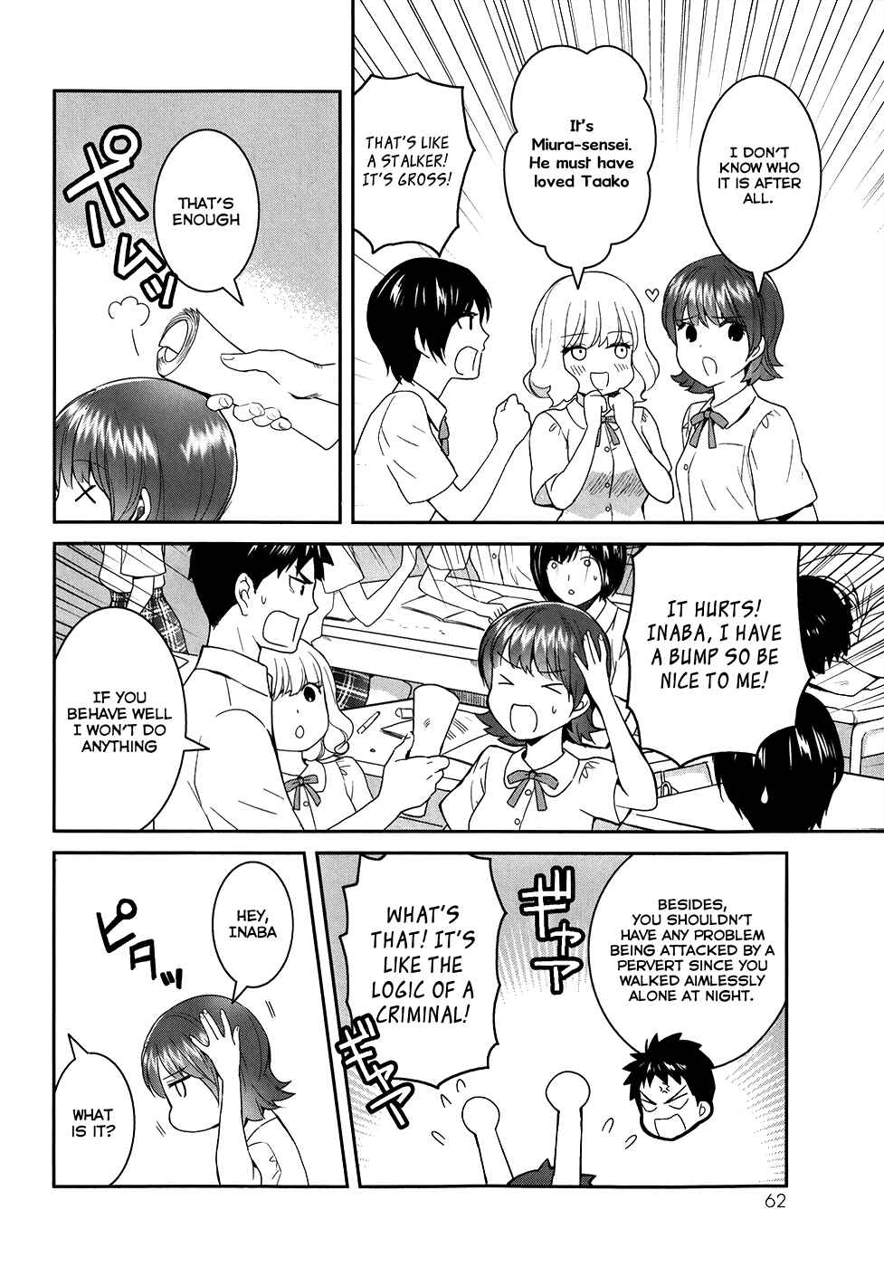 Page 17 Chapter 22 Youkai Apartment no Yuuga na Nichijou