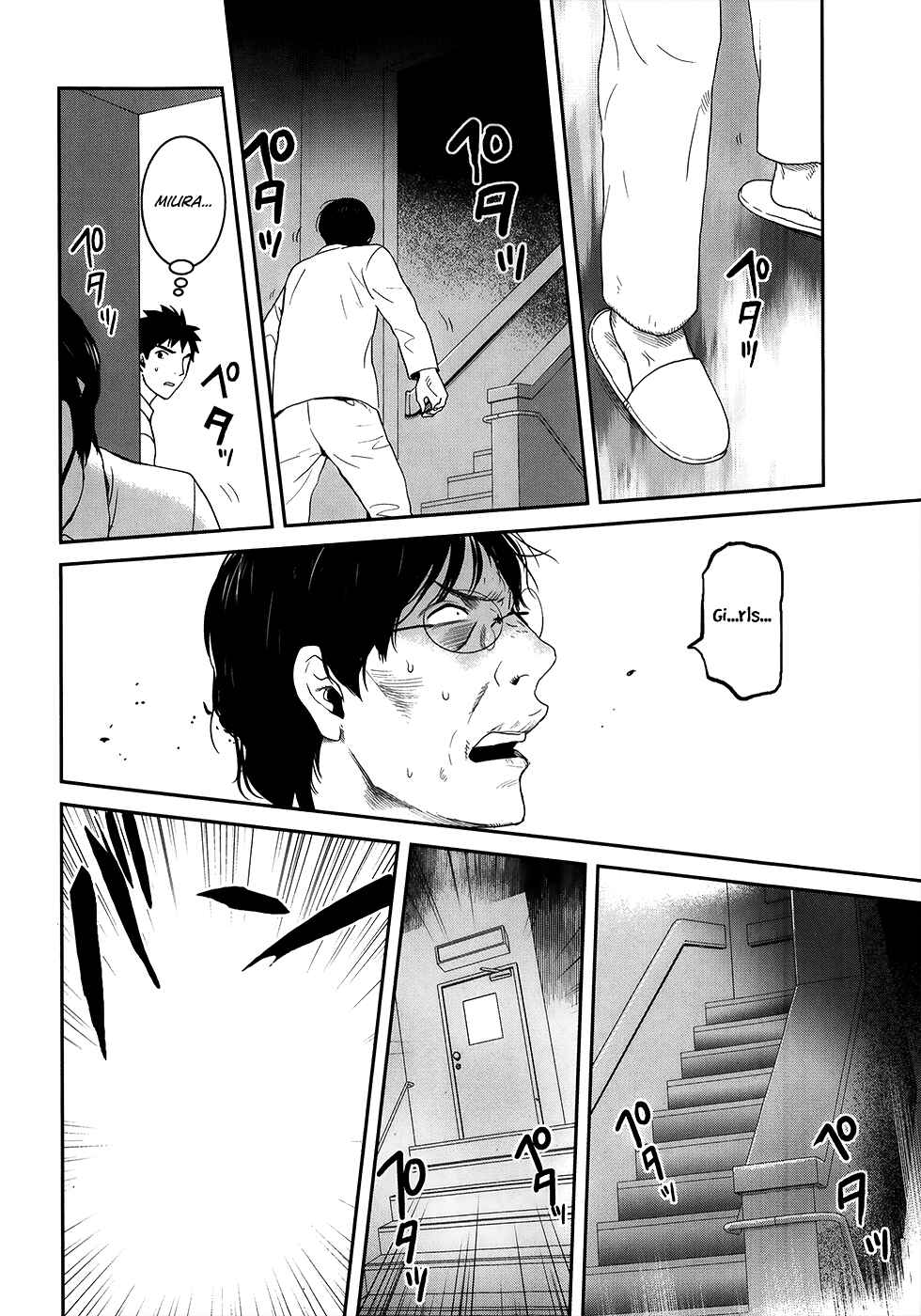 Page 25 Chapter 22 Youkai Apartment no Yuuga na Nichijou