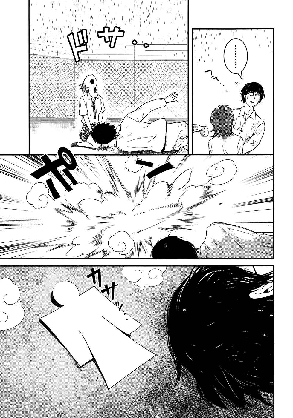 Page 32 Chapter 22 Youkai Apartment no Yuuga na Nichijou