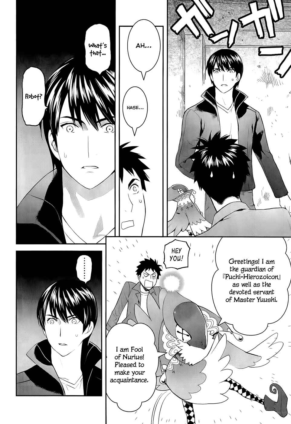 Page 25 Chapter 11 Youkai Apartment no Yuuga na Nichijou