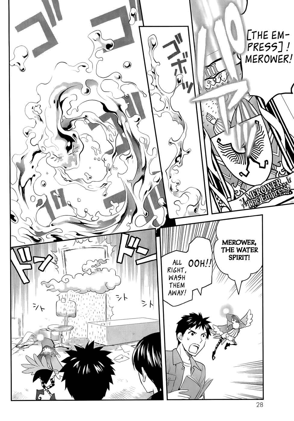 Page 32 Chapter 11 Youkai Apartment no Yuuga na Nichijou