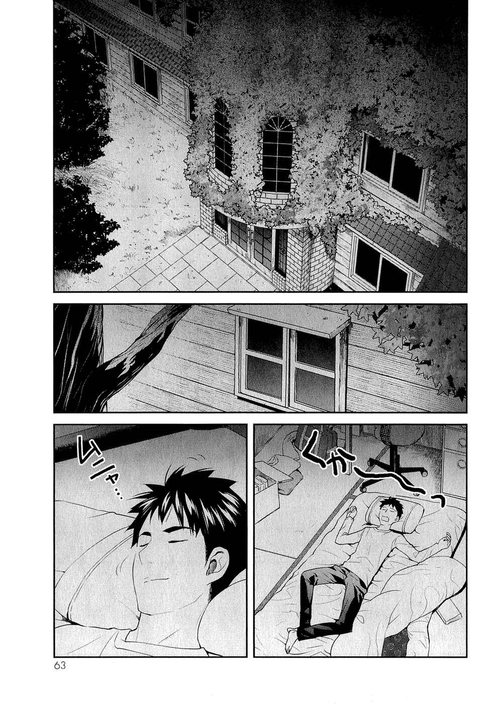 Page 2 Chapter 13 Youkai Apartment no Yuuga na Nichijou