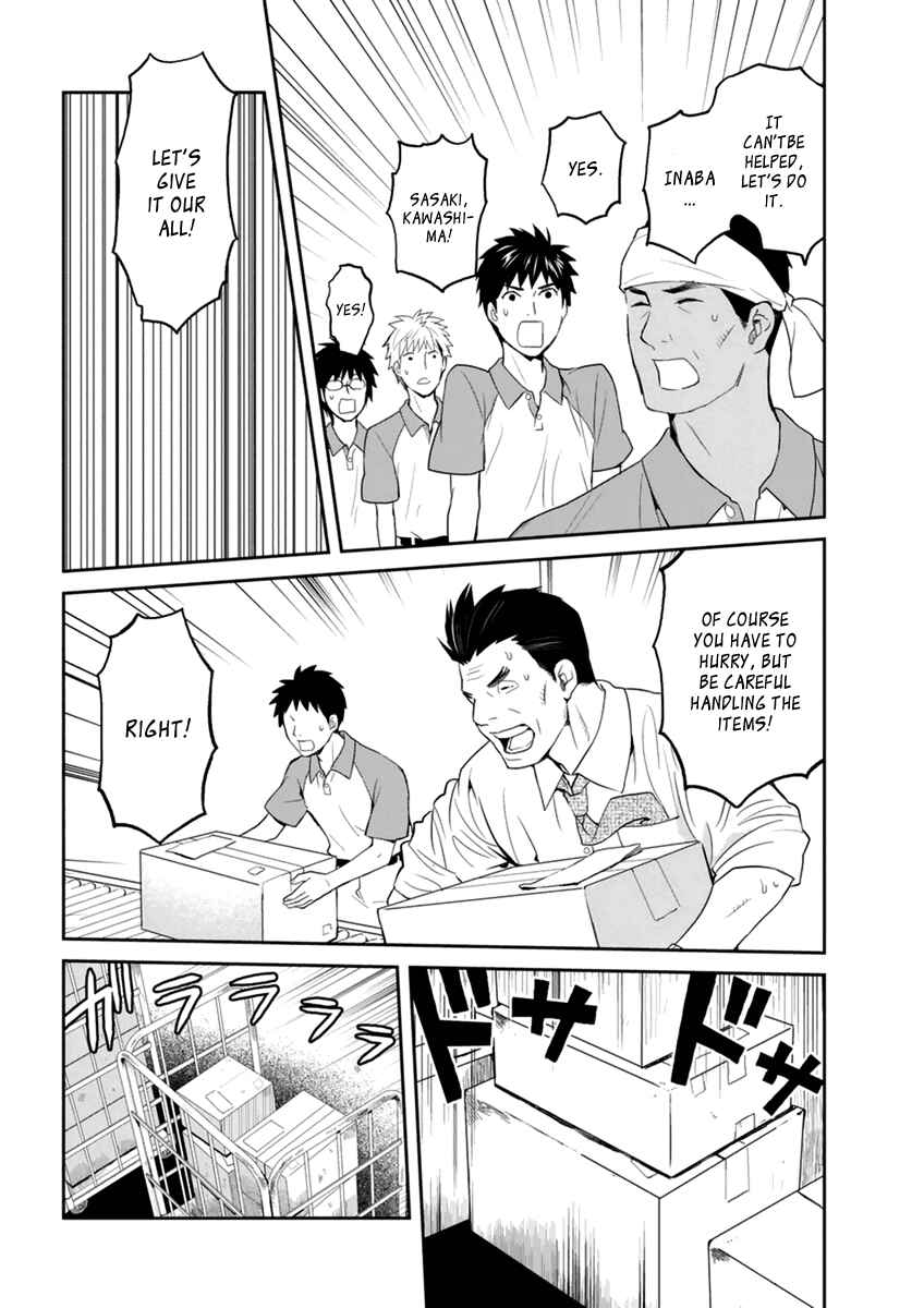 Page 15 Chapter 28 Youkai Apartment no Yuuga na Nichijou