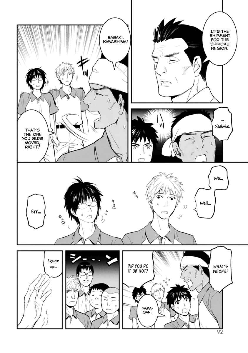 Page 23 Chapter 28 Youkai Apartment no Yuuga na Nichijou