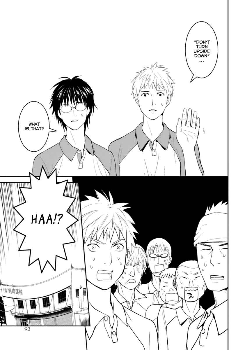 Page 24 Chapter 28 Youkai Apartment no Yuuga na Nichijou