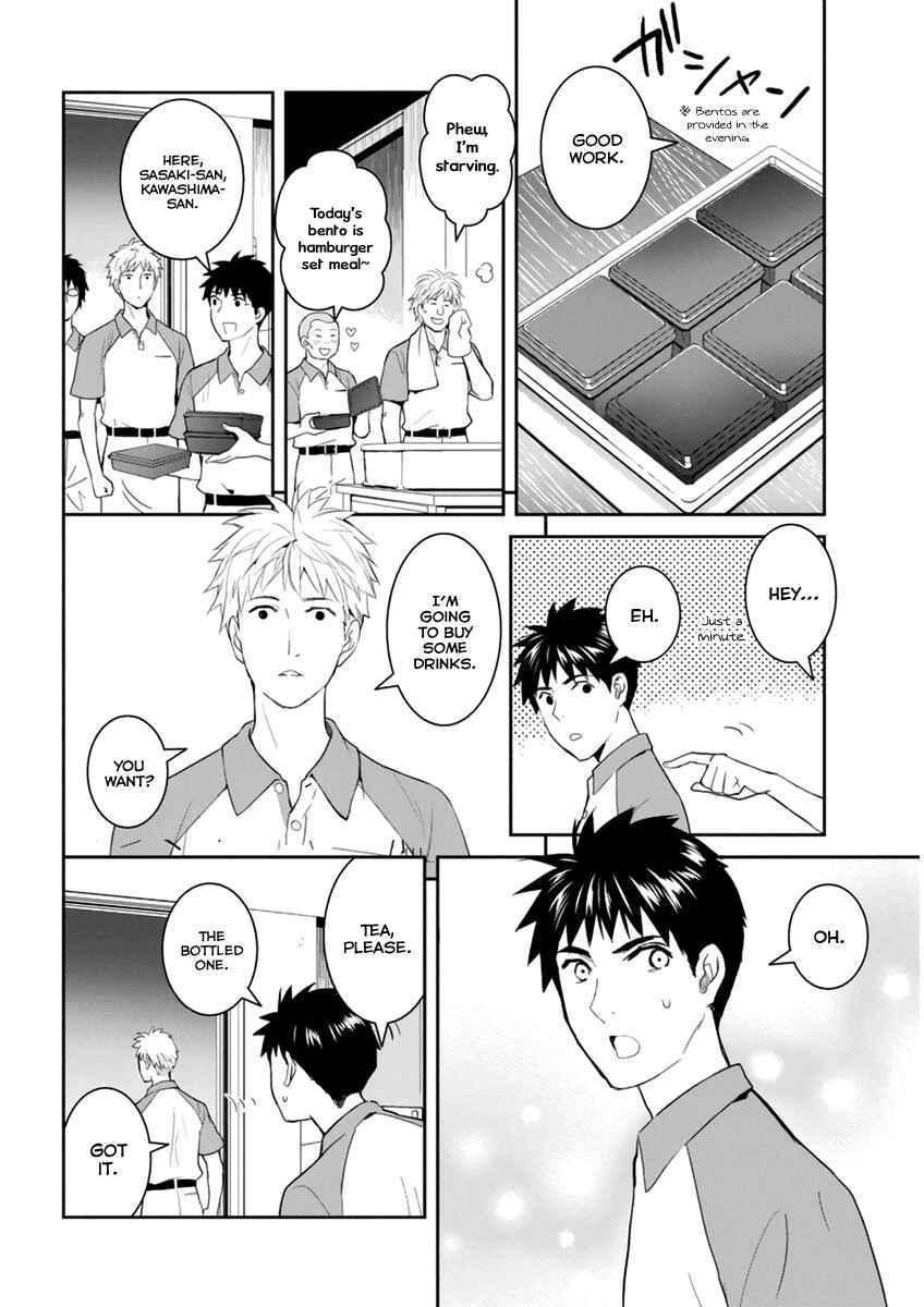 Page 5 Chapter 28 Youkai Apartment no Yuuga na Nichijou