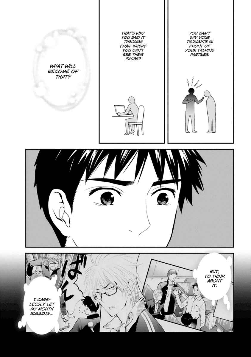Page 8 Chapter 28 Youkai Apartment no Yuuga na Nichijou