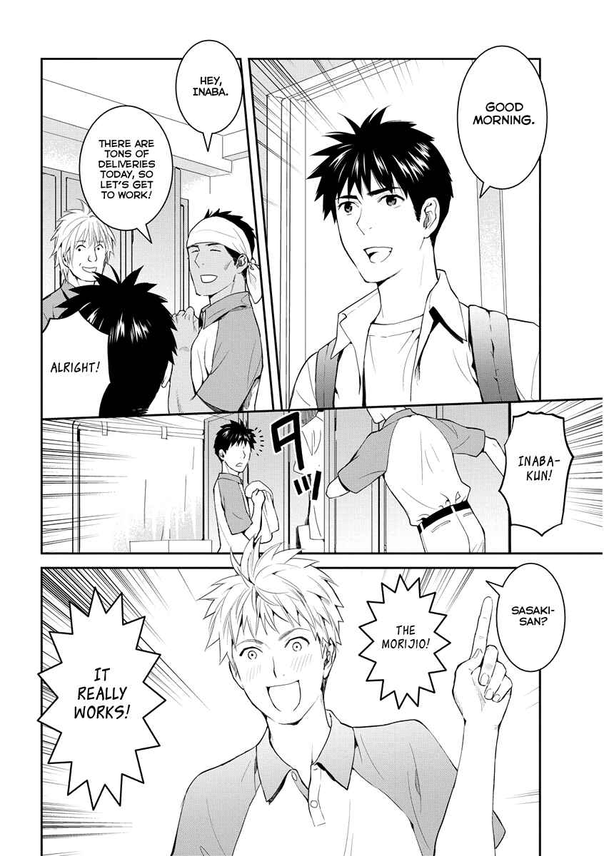 Page 31 Chapter 31 Youkai Apartment no Yuuga na Nichijou