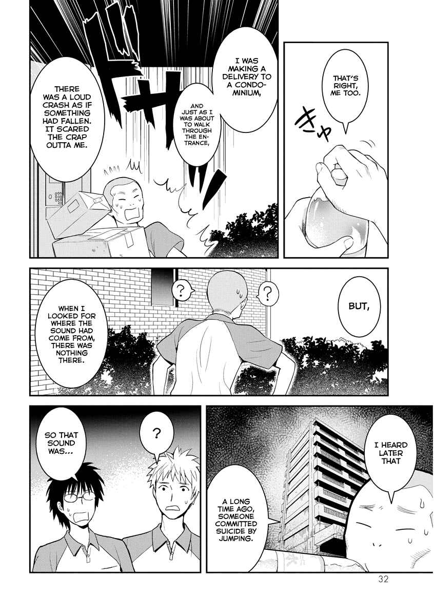 Page 33 Chapter 31 Youkai Apartment no Yuuga na Nichijou