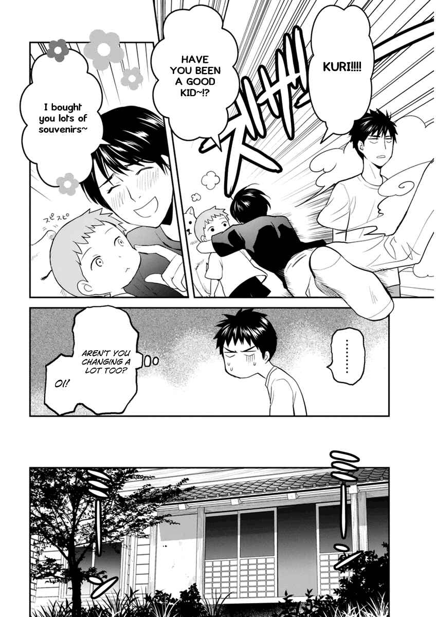 Page 7 Chapter 29 Youkai Apartment no Yuuga na Nichijou