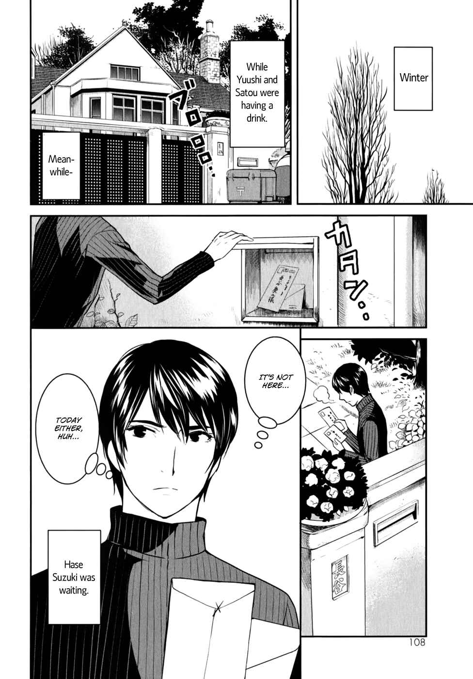 Page 4 Chapter 8.5 Youkai Apartment no Yuuga na Nichijou