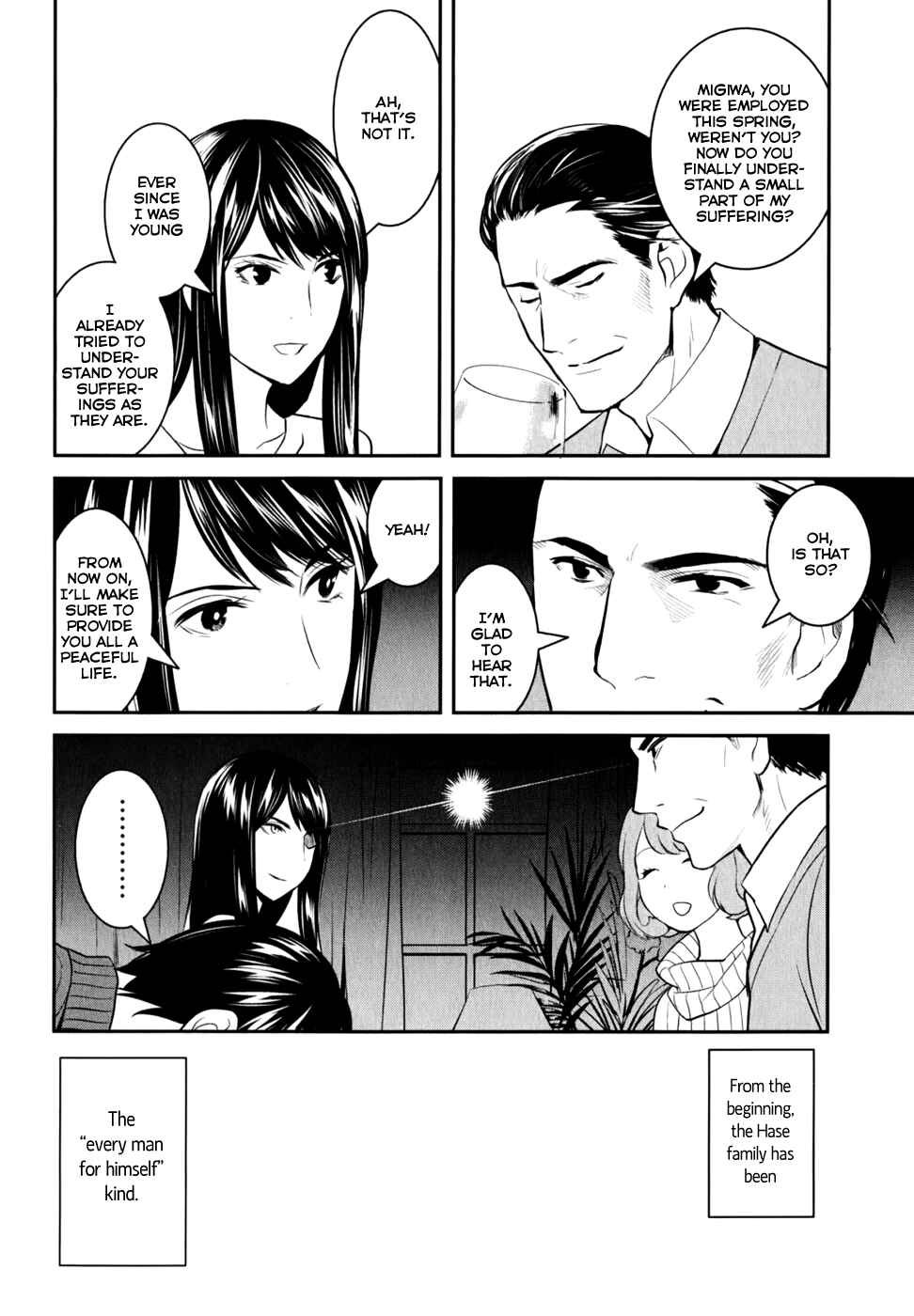 Page 8 Chapter 8.5 Youkai Apartment no Yuuga na Nichijou