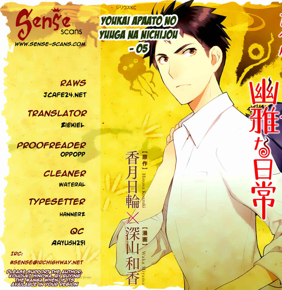 Page 1 Chapter 5 Youkai Apartment no Yuuga na Nichijou