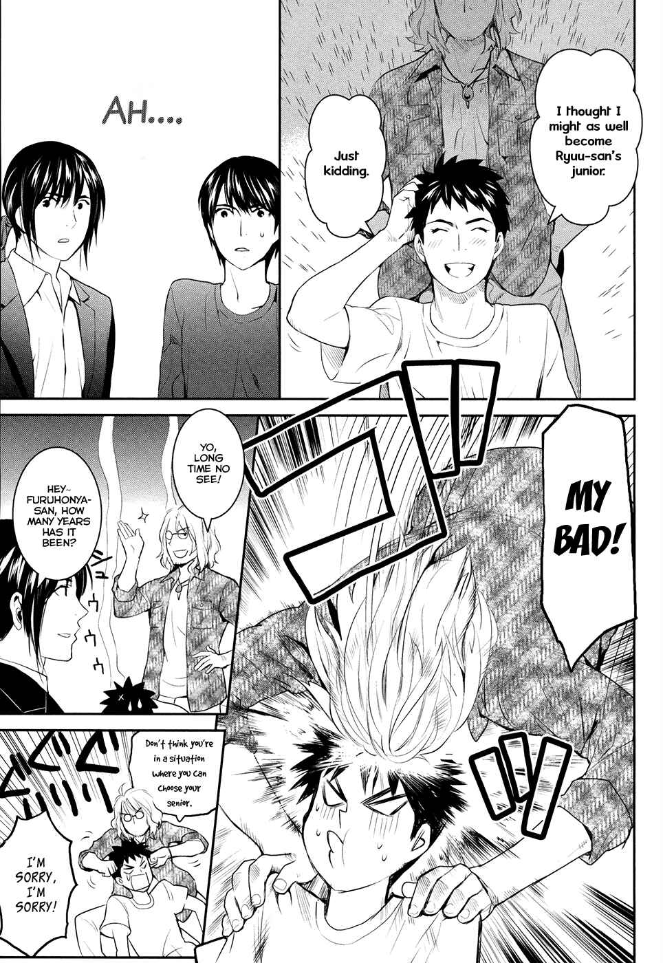 Page 12 Chapter 17 Youkai Apartment no Yuuga na Nichijou