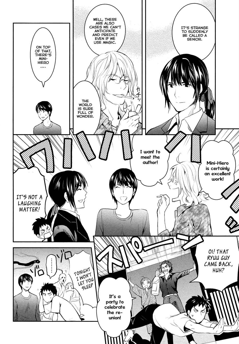 Page 13 Chapter 17 Youkai Apartment no Yuuga na Nichijou