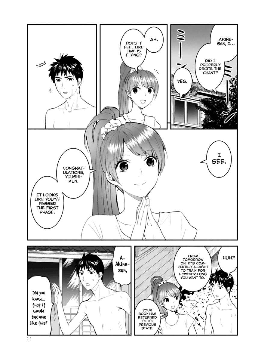 Page 15 Chapter 26 Youkai Apartment no Yuuga na Nichijou
