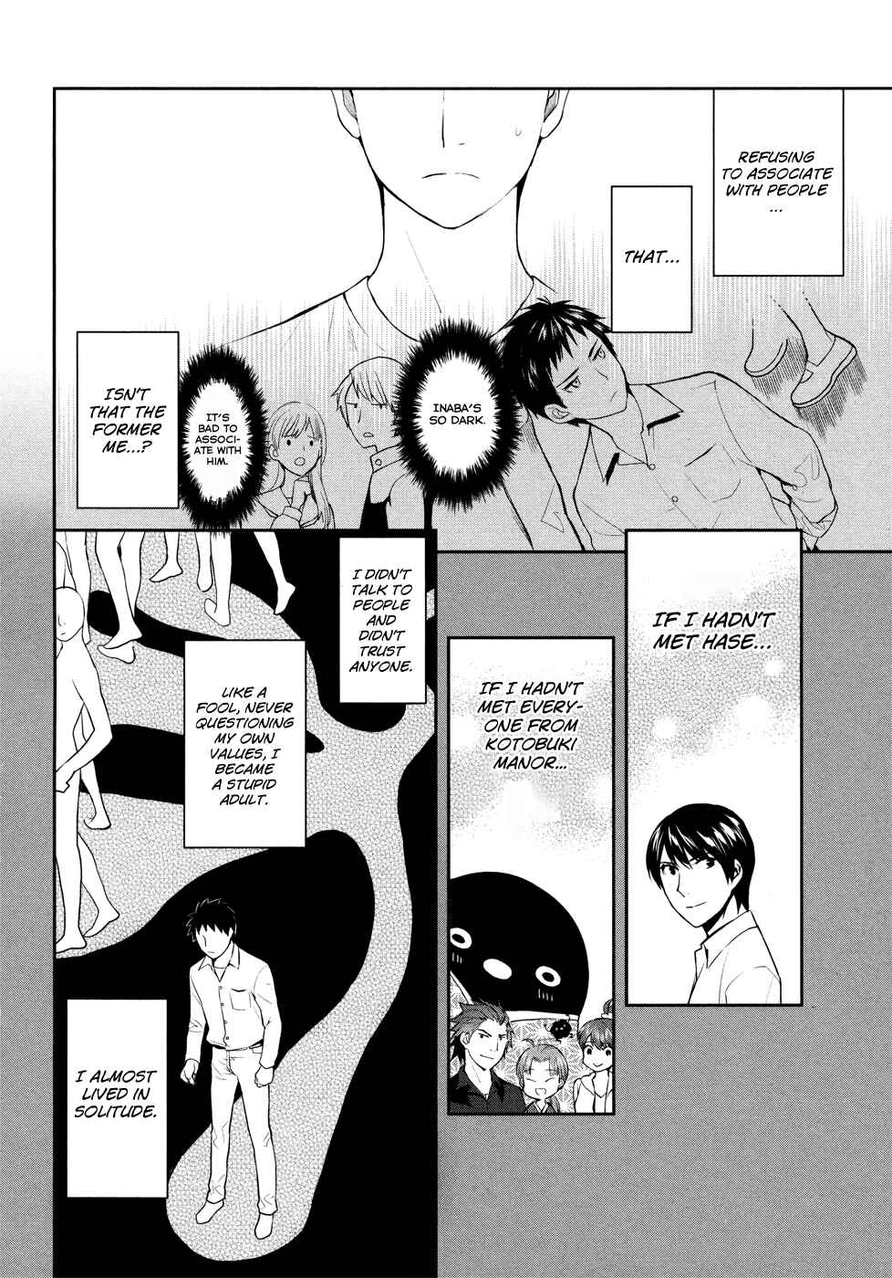 Page 19 Chapter 19 Youkai Apartment no Yuuga na Nichijou