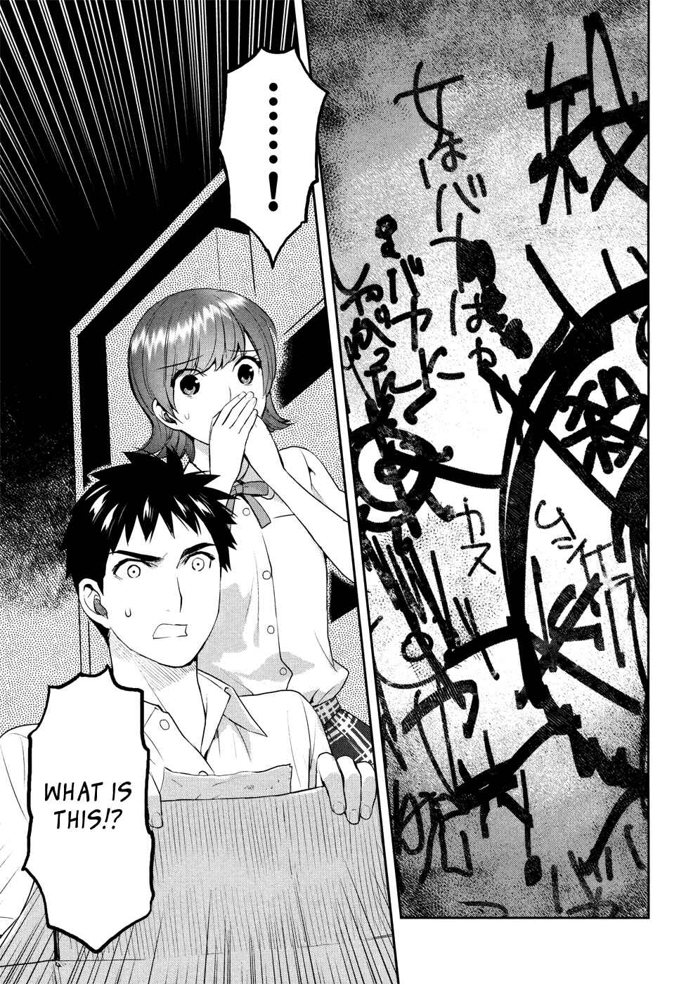 Page 34 Chapter 19 Youkai Apartment no Yuuga na Nichijou