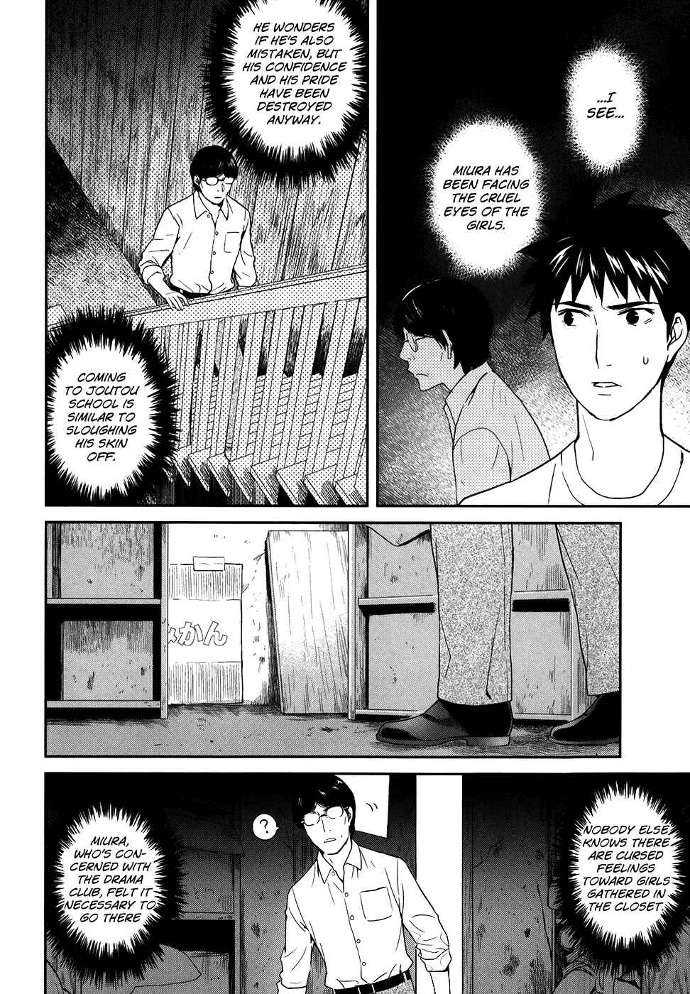 Page 32 Chapter 21 Youkai Apartment no Yuuga na Nichijou