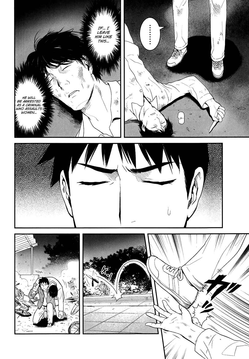 Page 45 Chapter 21 Youkai Apartment no Yuuga na Nichijou