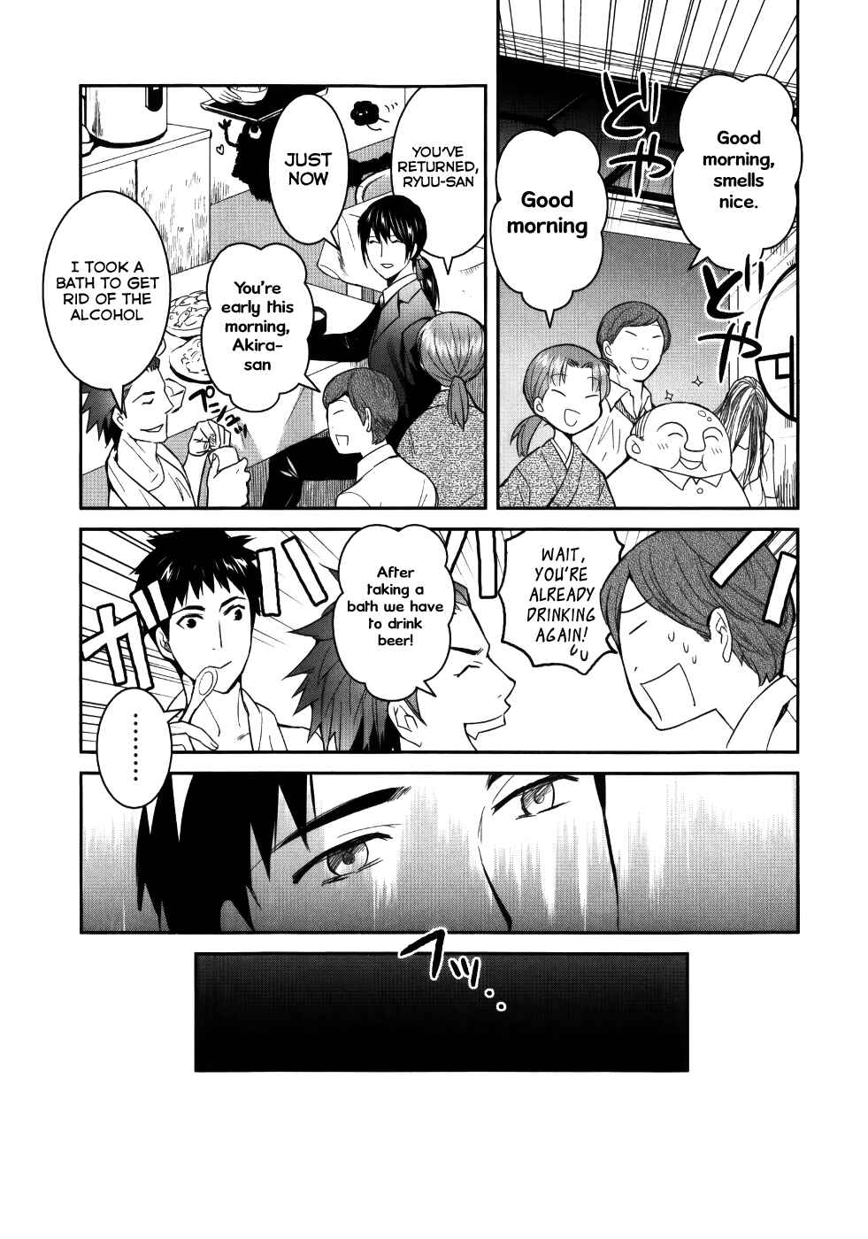 Page 17 Chapter 24 Youkai Apartment no Yuuga na Nichijou