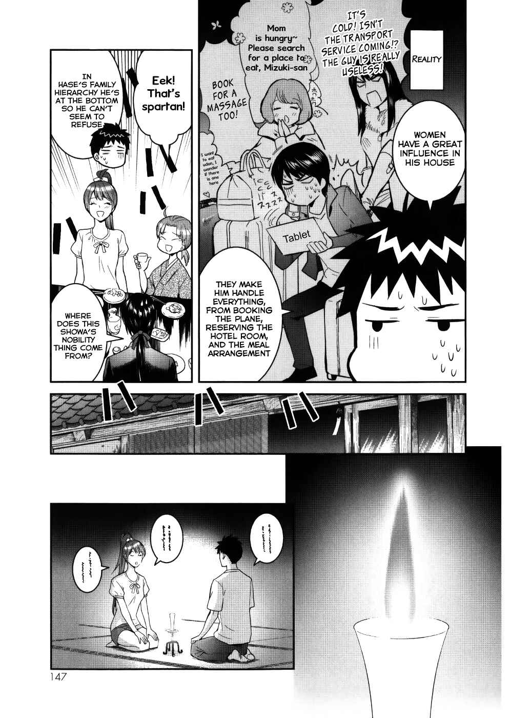 Page 23 Chapter 24 Youkai Apartment no Yuuga na Nichijou