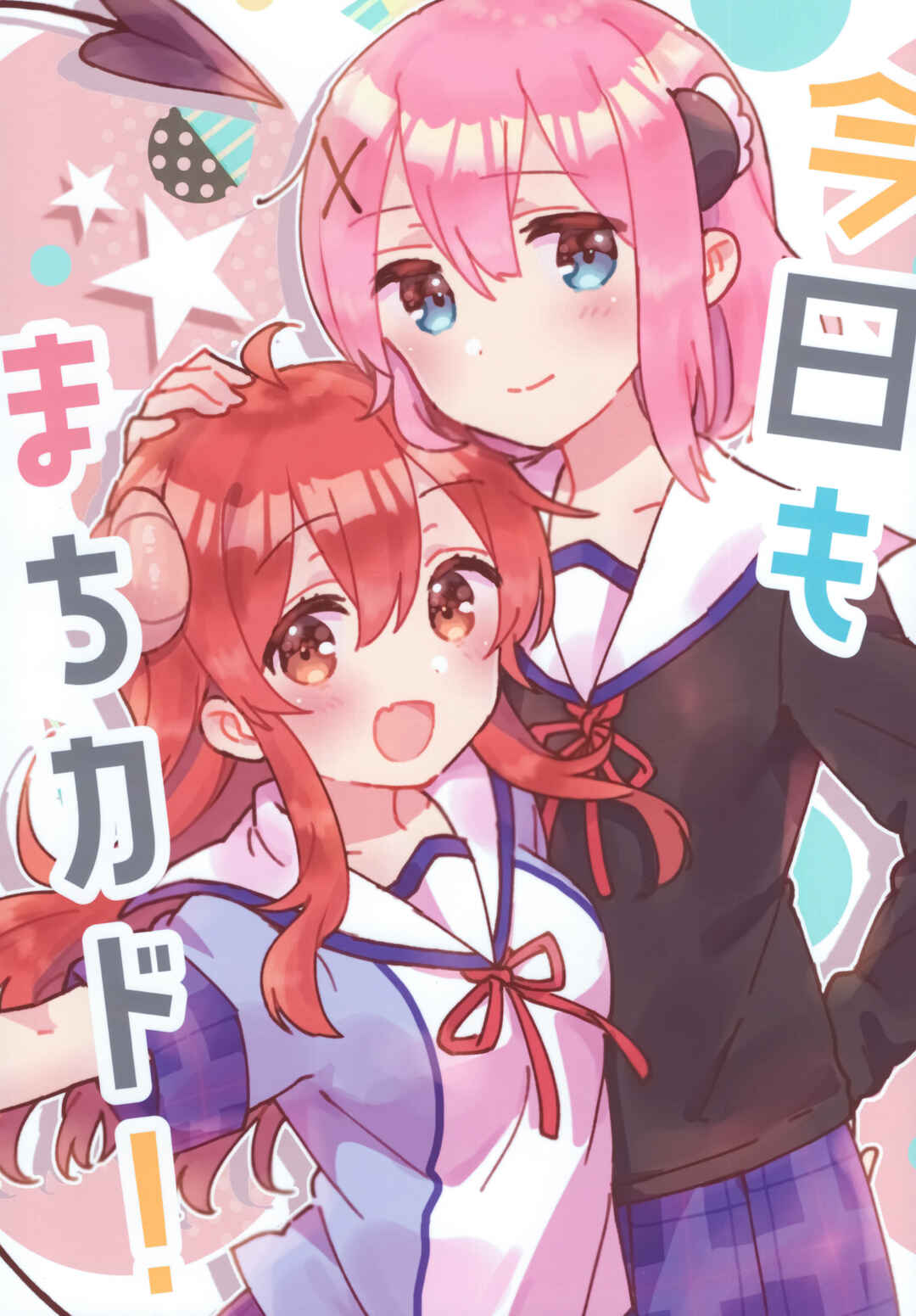 Page 1 Chapter Unknown_079b Kyou mo Machikado!