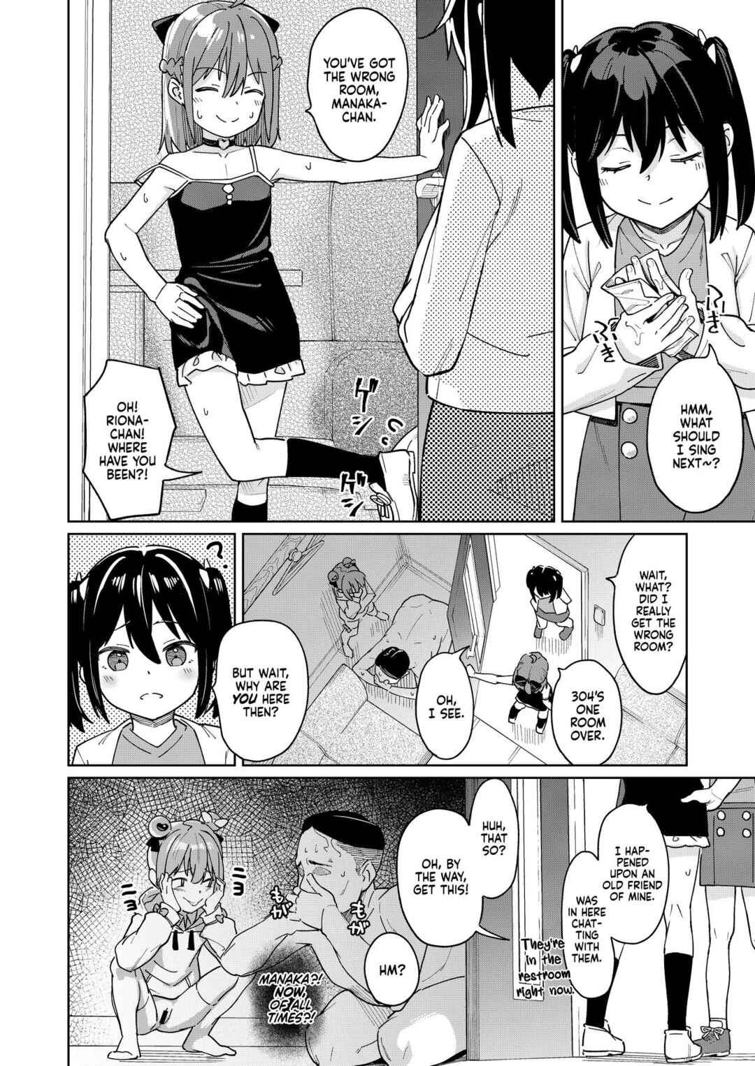 Page 24 Chapter 3 Musume no Tomodachi no Mesugaki ni Okasaremashita