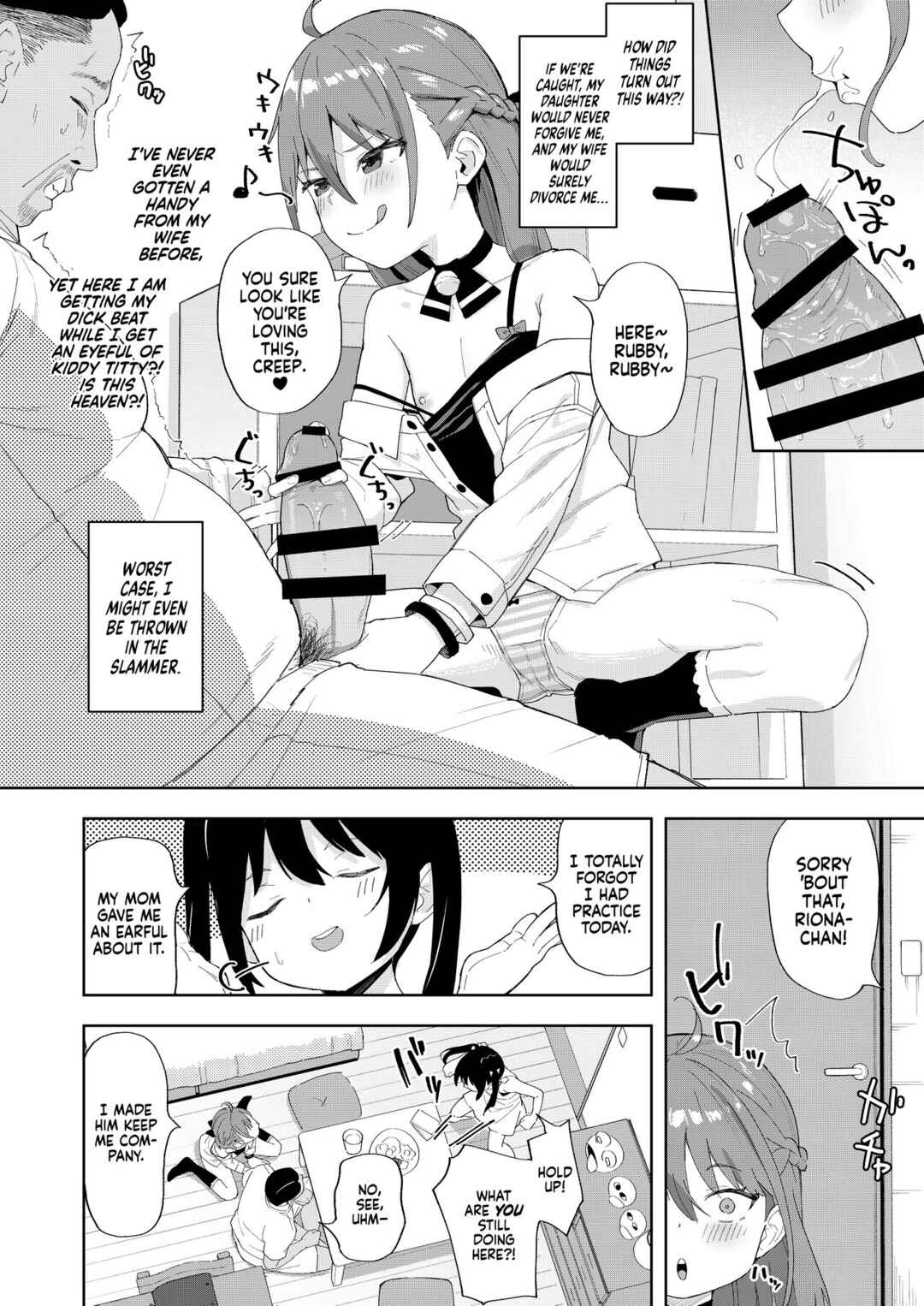 Page 9 Chapter 1 Musume no Tomodachi no Mesugaki ni Okasaremashita