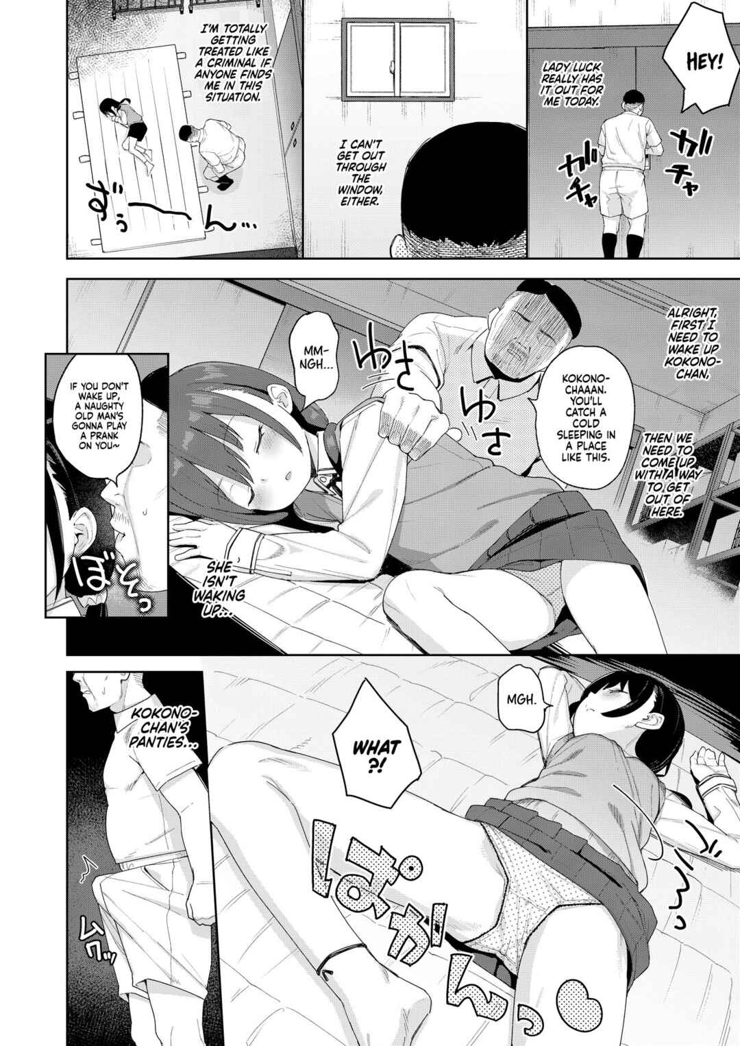Page 8 Chapter 2 Musume no Tomodachi no Mesugaki ni Okasaremashita